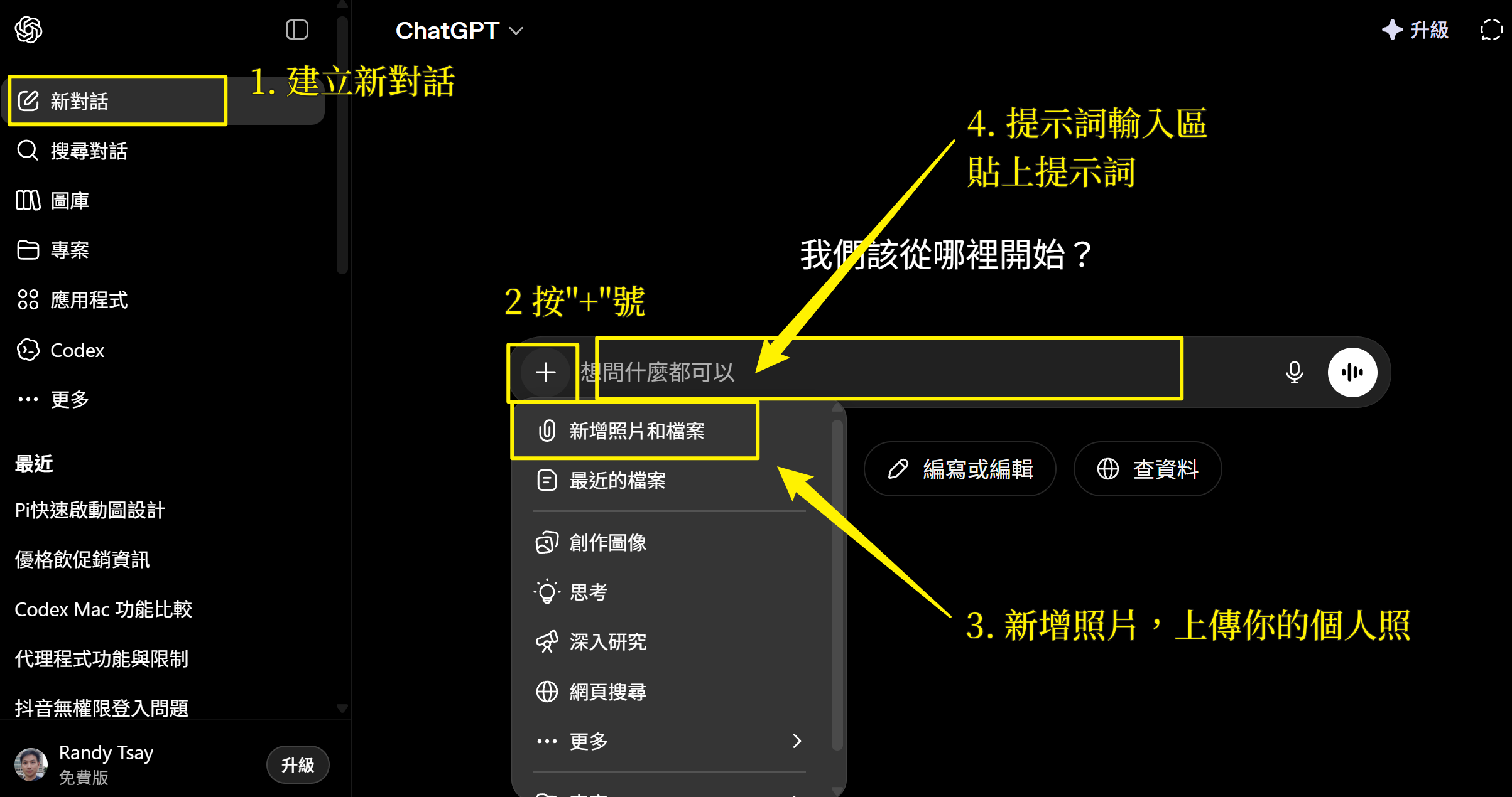 AI 電腦網頁版操作介面